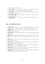 [교수학습이론] 오수벨, 가네, 브루너의 학습이론-2