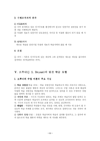 [교수학습이론] 오수벨, 가네, 브루너의 학습이론-5