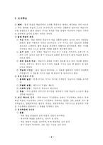 [교수학습이론] 오수벨, 가네, 브루너의 학습이론-6