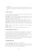 [교수학습이론] 오수벨, 가네, 브루너의 학습이론-8