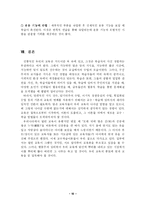 [교수학습이론] 오수벨, 가네, 브루너의 학습이론-10