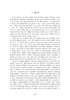 [교수학습이론] 사회학습이론-2
