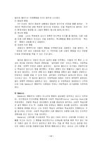 [교수학습이론] 사회학습이론-4
