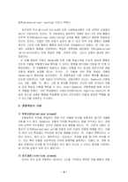 [교수학습이론] 사회학습이론-5