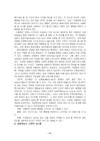 [교수학습이론] 사회학습이론-9