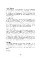 [교수학습이론] 사회학습이론-10