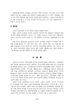 [교수학습이론] 사회학습이론-11
