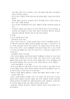 [교육학] 여성 자원봉사 활동 -주부자원봉사-3