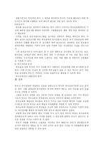 [교육학] 여성 자원봉사 활동 -주부자원봉사-8