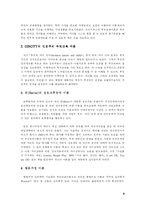 [부모교육] 유아교육기관중심의 부모교육에 관한 내용과 문제점에 관한 분석-6