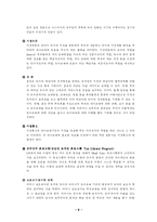 [부모교육] 유아교육기관중심의 부모교육에 관한 내용과 문제점에 관한 분석-8