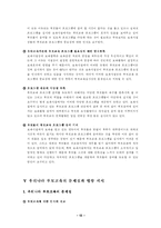 [부모교육] 유아교육기관중심의 부모교육에 관한 내용과 문제점에 관한 분석-13