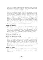 [부모교육] 유아교육기관중심의 부모교육에 관한 내용과 문제점에 관한 분석-15