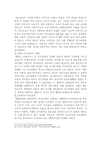 [졸업논문][부모교육 유아교육] 드라이커스의 행동수정과 고든의 부모교육 전략 비교-7