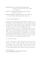 [졸업논문][부모교육 유아교육] 드라이커스의 행동수정과 고든의 부모교육 전략 비교-8