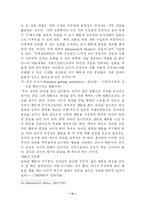 [졸업논문][부모교육 유아교육] 드라이커스의 행동수정과 고든의 부모교육 전략 비교-11