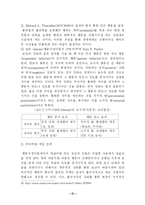 [졸업논문][부모교육 유아교육] 드라이커스의 행동수정과 고든의 부모교육 전략 비교-17