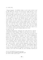 [졸업논문][부모교육 유아교육] 드라이커스의 행동수정과 고든의 부모교육 전략 비교-19