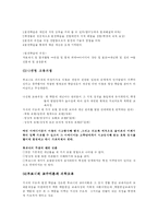 [교육학] 브르너와 오수벨의 학습이론-2