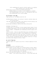 [교육학] 브르너와 오수벨의 학습이론-4