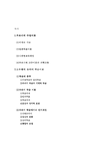 [교육학] 브르너와 오수벨의 학습이론-10