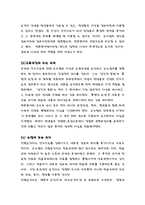 [유아교육] 오수벨, 가네, 브루너의 교수이론 비교설명-2