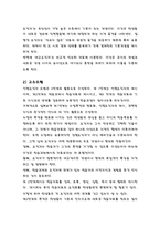 [유아교육] 오수벨, 가네, 브루너의 교수이론 비교설명-3
