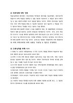 [유아교육] 오수벨, 가네, 브루너의 교수이론 비교설명-7