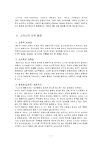 [교육심리] 스키너의 행동주의-3