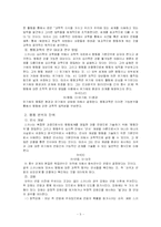 [교육심리] 스키너의 행동주의-5