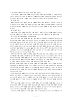 [교육심리] 스키너의 행동주의-6