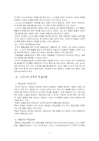 [교육심리] 스키너의 행동주의-7