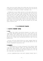 [교육학] 피아제와 비고츠키 비교-6