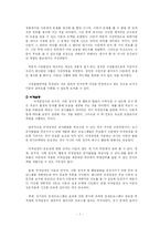 [교육학] 피아제와 비고츠키 비교-7