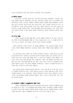 [교육학] 피아제와 비고츠키 비교-8