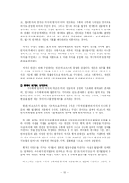 [교육학] 피아제와 비고츠키 비교-10