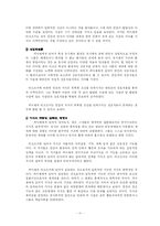 [교육학] 피아제와 비고츠키 비교-11