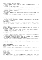 [유아교육] 부모교육이론-3