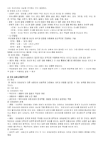 [유아교육] 부모교육이론-4