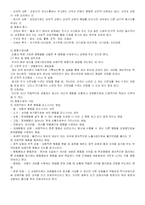 [유아교육] 부모교육이론-5