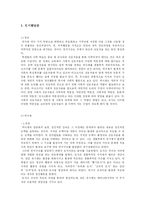[교육심리] 피아제와 비고츠키의 인지발달이론의 비교-3