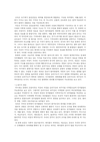 [교육심리] 피아제와 비고츠키의 인지발달이론의 비교-4