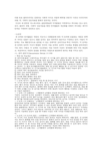 [교육심리] 피아제와 비고츠키의 인지발달이론의 비교-5