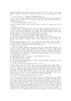 [교육심리] 피아제와 비고츠키의 인지발달이론의 비교-6