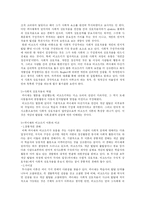 [교육심리] 피아제와 비고츠키의 인지발달이론의 비교-8