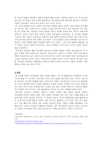 [교육심리] 피아제와 비고츠키의 인지발달이론의 비교-9
