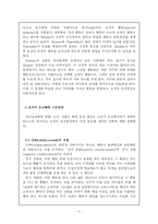 [교수학습] 스키너 Skinner의 조작적 조건화와 교수-학습이론-3