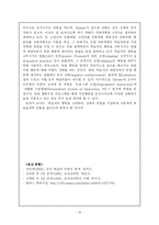 [교수학습] 스키너 Skinner의 조작적 조건화와 교수-학습이론-19