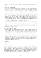 [유아교육] 유아교육의 중요성 및 특수성에 대해 논하고, 유아교육기관에서의 부모교육에 대하여 보고 느낀점을 서술하시오.-3
