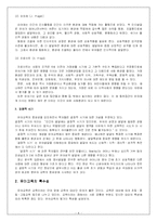 [유아교육] 유아교육의 중요성 및 특수성에 대해 논하고, 유아교육기관에서의 부모교육에 대하여 보고 느낀점을 서술하시오.-4